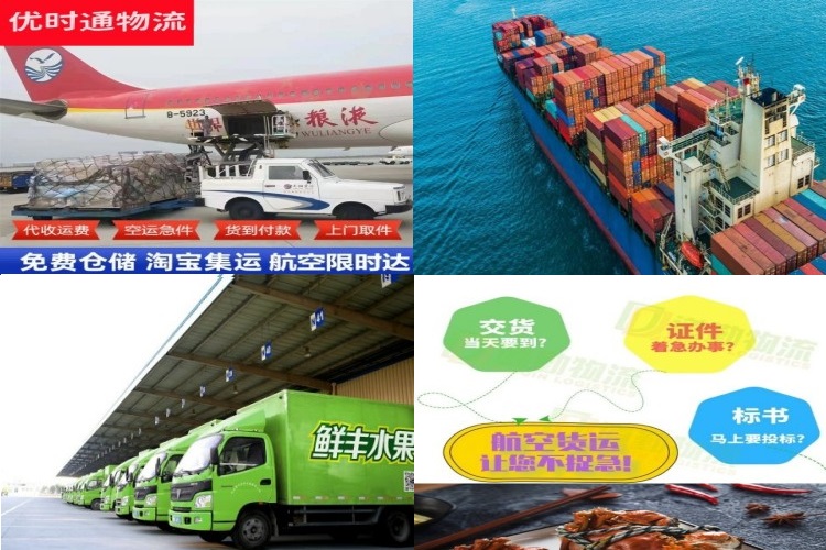 四方台到葡萄牙航空货运公司-四方台到葡萄牙物流专线