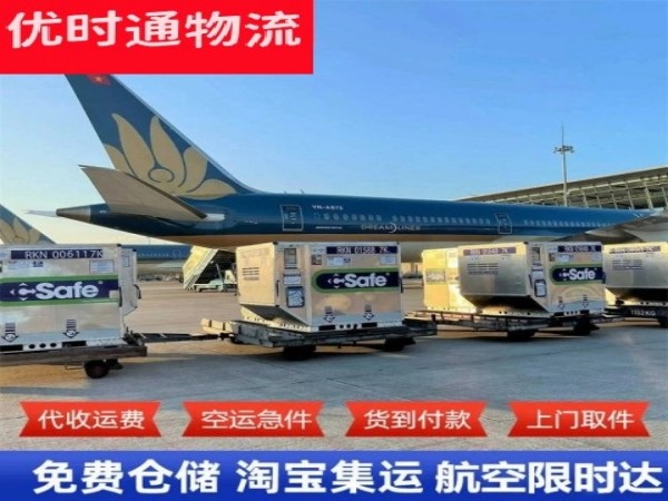 四方台到葡萄牙空运加急专线
